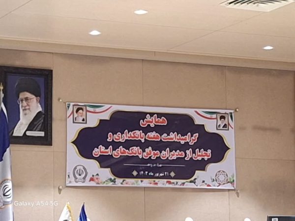 ۳۰ درصد مدیران دولت دوازدهم در دولت سیزدهم حفظ شده است