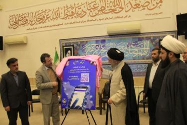 پویش هرگلستانی یک صندوق صدقه الکترونیکی رونمایی شد