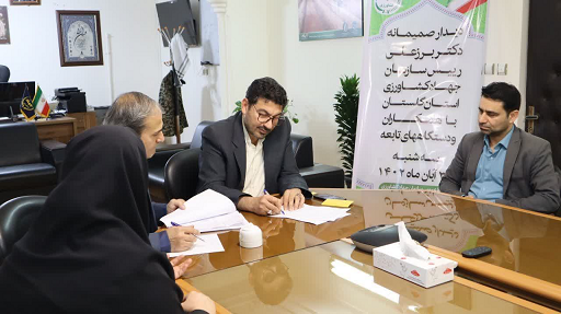 برگزاری دیدار صمیمانه رییس سازمان جهادکشاورزی استان گلستان با کارکنان سازمان و دستگاههای تابعه