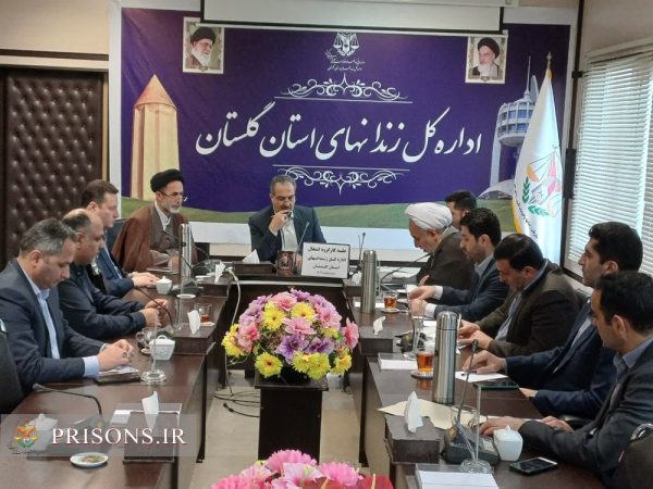 اولین جلسه کارگروه اشتغال و حرفه‌آموزی زندان‌های گلستان برگزار شد