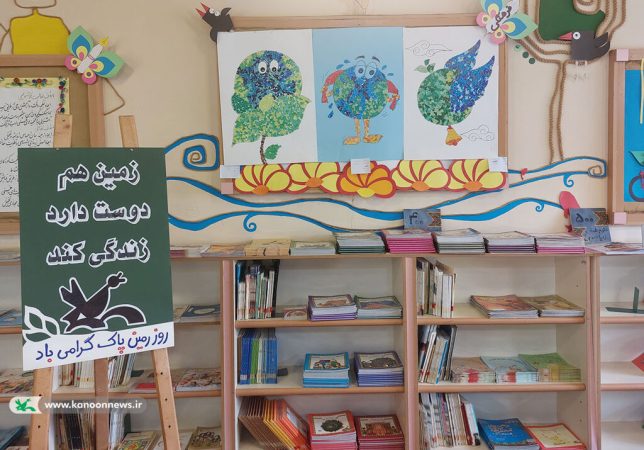 گرامیداشت روز «زمین پاک» در کانون شماره یک گرگان