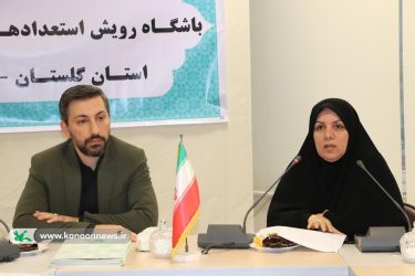 برگزاری اردوی کشوری «قاف» به میزبانی کانون پرورش فکری گلستان