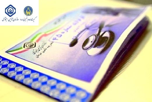 پرداخت حق بیمه تامین اجتماعی برای ۲۰۱۰ مددجوی گلستانی درسال ۱۴۰۲