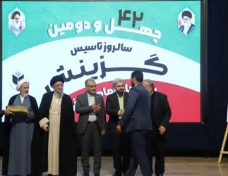 آیین گرامیداشت روز گزینش برگزار شد