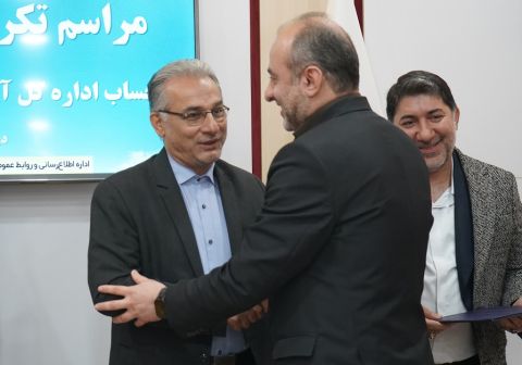 تکریم و معارفه ذیحساب اداره کل آموزش و پرورش استان گلستان