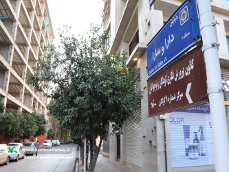 خیابان «دارا و سارا» در گرگان؛ نامی رسمی برای نیم‌قرن خاطره فرهنگی