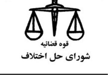 آزادی یک محکوم پس از 9 سال در گلستان