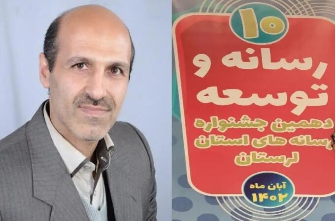 کسب دو عنوان برتر توسط روزنامه نگار گلستانی در جشنواره مطبوعات