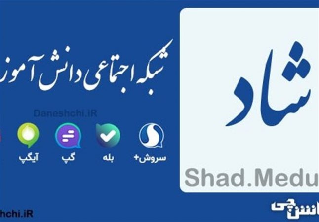 فقط ۲۰ درصد دانش‌آموزان گلستانی عضو سامانه « شاد» شدند