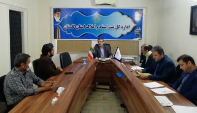 ملاک ارزیابی عملکرد شرکت های پیمانکار بر مبنای صحت و تکمیل بودن پرونده های تشکیلی است