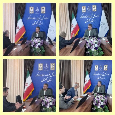دیدار چهره به چهره مدیر کل ثبت اسناد و املاک استان گلستان با مردم