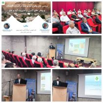 برگزاری نشست علمی بررسی علل وقوع گرد و غبار در استان گلستان و روش های کنترل و مدیریت آن به مناسبت هفته محیط زیست در گنبدکاووس