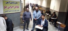 آزمون طرح ارتقاء سمت‌های اجرایی حج تمتع سال ۱۴۰۴ استان گلستان برگزار شد