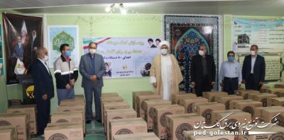 برگزاری رزمایش کمک مومنانه همدلی برای گلستان همدل در شرکت توزیع نیروی برق استان گلستان