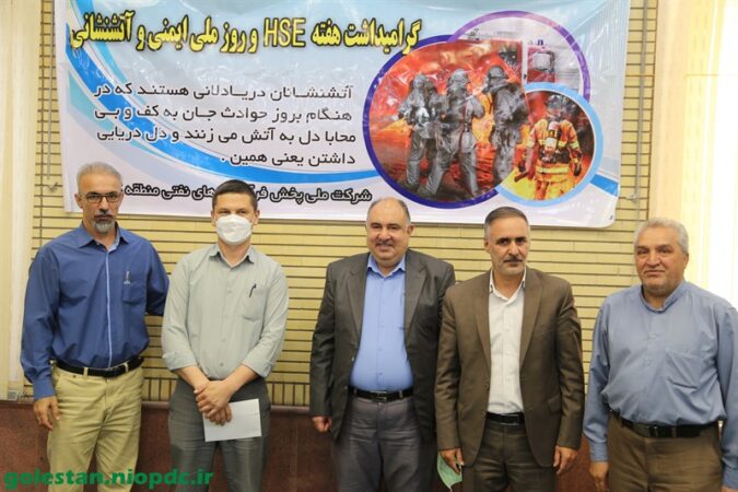 برگزاری مراسم روز ملی ایمنی و آتش نشانی در شرکت ملی پخش فراورده های نفتی منطقه گلستان