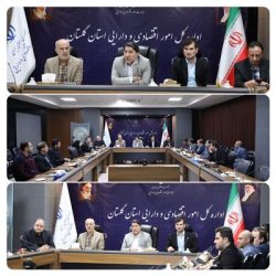 جلسه کمیته پدافند غیر عامل با حضور مدیر کل محترم پدافند غیرعامل استان