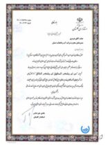 تقدیر استاندار گلستان از مدیر عامل شرکت آب و فاضلاب استان