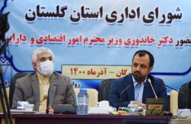 وزیر امور اقتصادی و دارایی در جلسه شورای اداری استان گلستان؛ گلستان می تواند به الگویی در تغییر و تحول در نظام اداری و اقتصادی کشور تبدیل شود