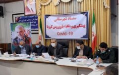 اجرای فاز اول طرح مدیریت هوشمند بیماری کرونا در شهرستان گرگان