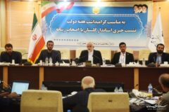 نشست خبری استاندار گلستان با اصحاب رسانه برگزار شد