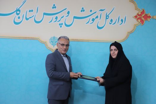 انتصاب مشاور امور بانوان مدیرکل آموزش و پرورش استان گلستان