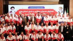 گردهمایی ۲ روزه مدیران هلال‌احمر با سخنرانی دکتر کولیوند خاتمه یافت