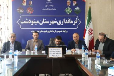 بررسی مسائل آموزش و پرورش شرق استان گلستان