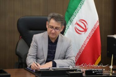 افتخارآفرینی دوباره سازمان مدیریت و برنامه ریزی استان گلستان در کسب مقام رتبه برتر استان گلستان