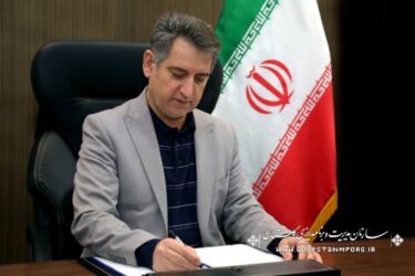 صدور پیام تسلیت رئیس سازمان مدیریت و برنامه ریزی استان گلستان