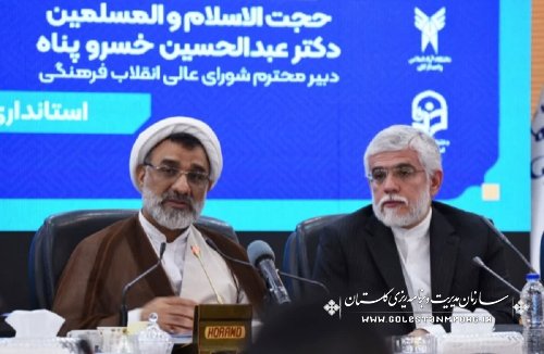 حضور رئیس سازمان مدیریت و برنامه ریزی گلستان در همایش حکمرانی استانی؛ چالشها و الزامات