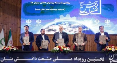 بهره‌مندی از محصولات شرکت‌های دانش‌بنیان در ابرپروژ‌ه‌های کشور شدت می‌یابد