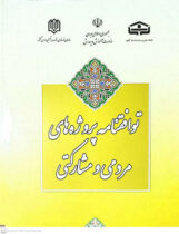 انعقاد تفاهم نامه احداث دو پروژه تمام خیری در گلستان