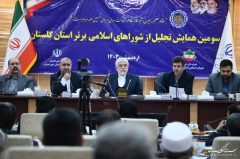 به شوراهای مطالبه‌گر حوزه شهر و روستا اعتقاد داریم/ از آموزش و توانمندی شوراها استقبال می‌کنیم/ گلستان رتبه سوم کشور در اقدامات حوزه اشتغال را کسب کرد