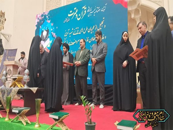 تجلیل از فعالان امر به‌ معروف و نهی از منکر