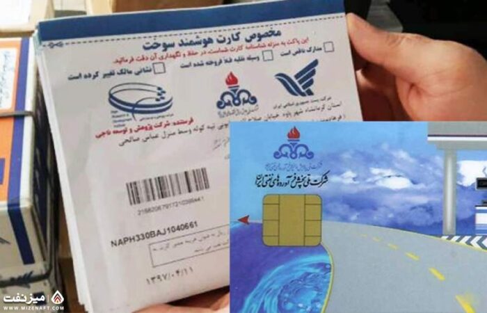 کارتهای هوشمند سوخت در باجه‌های معطله اداره پست استان گلستان بلا تکلیف است