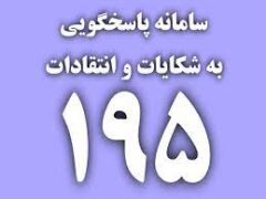 کسب رتبه مخابرات منطقه گلستان در شاخص مدت زمان رسیدگی به شکایات مردمی