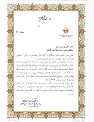 تقدیر دکتر رجبی مشهدی مدیر عامل شرکت توانیر از مهندس موسوی مدیر عامل شرکت توزیع برق گلستان