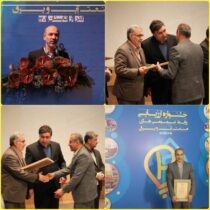 کسب رتبه برتر شرکت توزیع نیروی برق گلستان در جشنواره ارزیابی روابط عمومی های صنعت آب و برق کشور