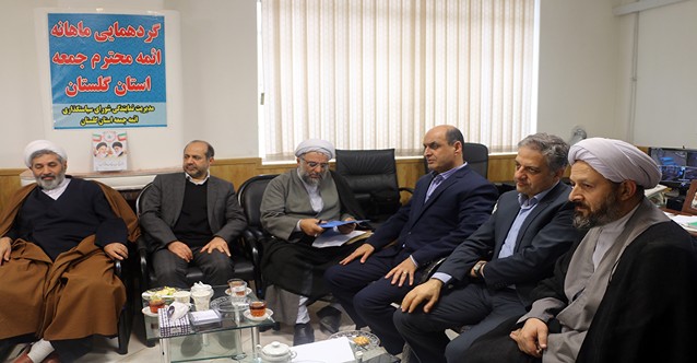 تقدیرمدیرعامل گاز گلستان از همکاری شورای سیاستگذاری ائمه جمعه استان