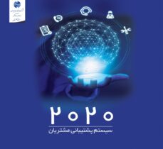 275 هزار تماس با مرکز 2020 مخابرات در سه ماهه اول در گلستان