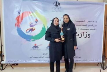بانوان ورزشکار شرکت گازاستان گلستان افتخارات دیگری آفریدند