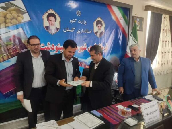 افتخار جوان برتر استان و شهرستان