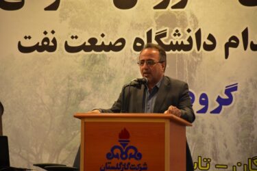 دوره آموزش عمومی پرسنل بدو استخدام دانشگاه صنعت نفت