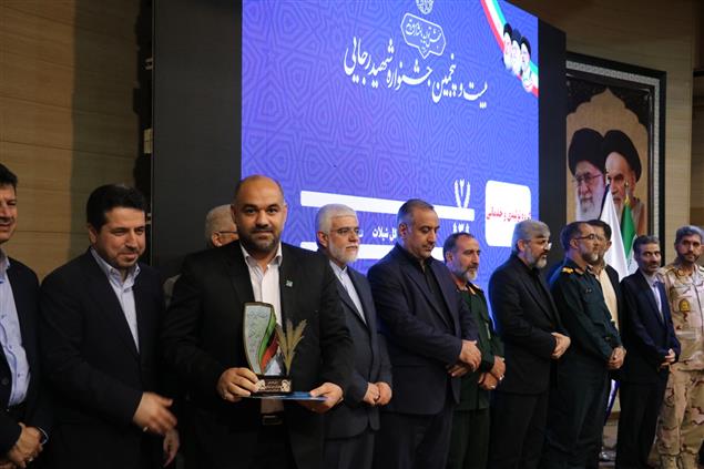 در بیست و پنجمین جشنواره شهید رجایی استان گلستان؛ اداره کل استاندارد در پله اول گلستان ایستاد