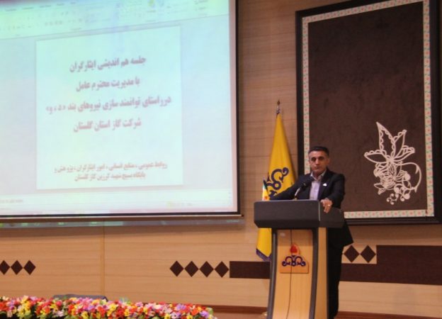 برگزاری نشست تخصصی توانمندسازی نیروهای ایثارگر در شرکت گاز استان گلستان
