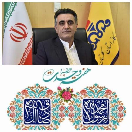 پیام تبریک مدیر عامل شرکت گاز استان گلستان به مناسبت آغاز هفته وحدت