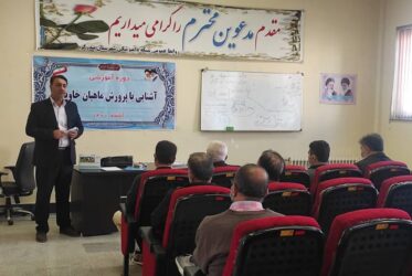 برگزاري دوره آموزشي آشنايي با پرورش ماهيان خاوياري در شهرستان بندرگز