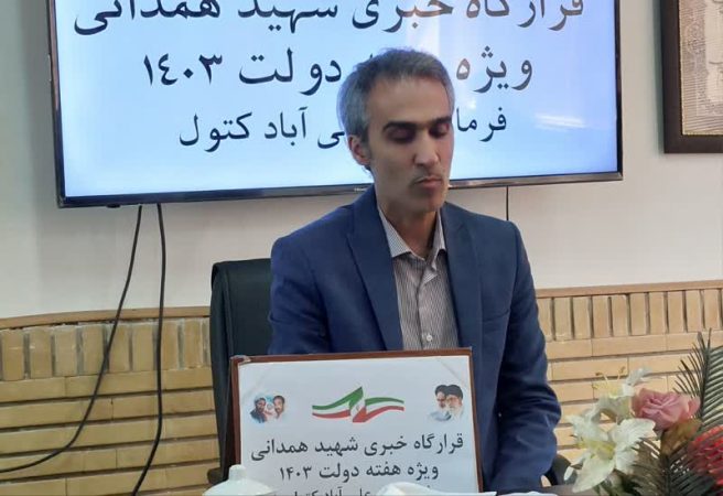 کلنگ زنی طرح آبخیز سازه سنگ ملاتی دهنه محمد آباد کتول روستای سیاه مرزکوه در هفته دولت