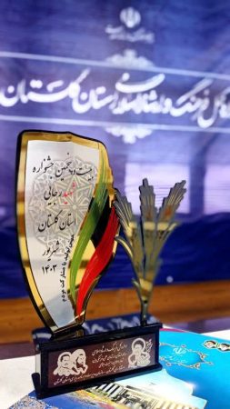 کسب عنوان «دستگاه برتر در محور ارتقای ارزشهای علمی، فرهنگی، دینی، شعائر اسلامی و امنیت اجتماعی» توسط اداره کل فرهنگ و ارشاد اسلامی استان گلستان