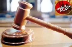 جریمه ، تاوان نگهداری موتور سیکلت قاچاق